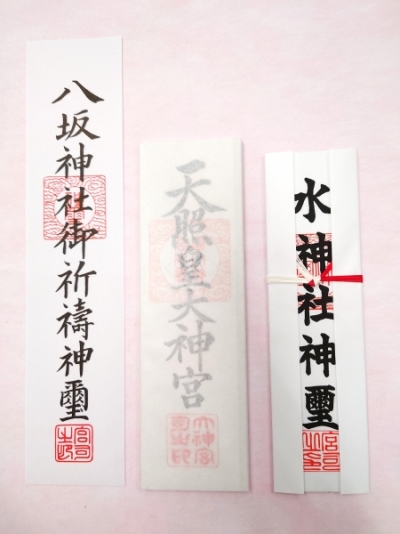 御札1の画像です。 御札1