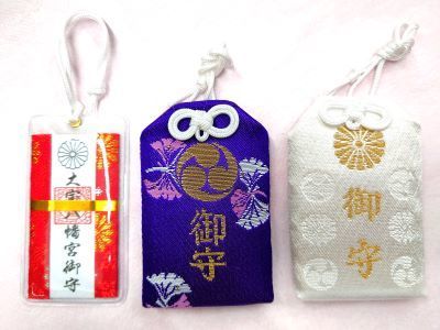 封じ込み御守・身体肌御守の画像です。 封じ込み御守・身体肌御守