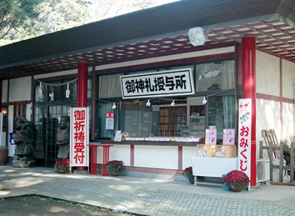 社務所の画像です。 社務所