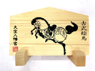 古式絵馬(足付)の画像です。 古式絵馬(足付)