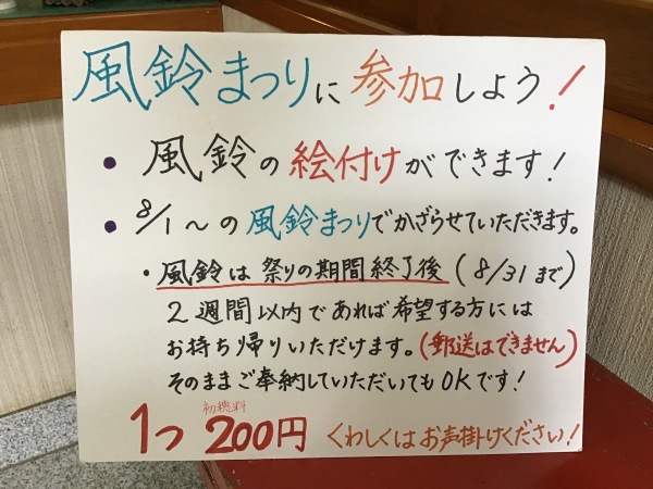 風鈴まつりの説明　受付窓口にて案内中