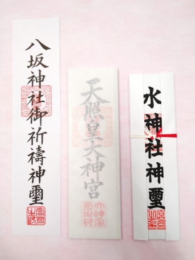 八坂神社の切札と神宮大麻と水神社の紙札