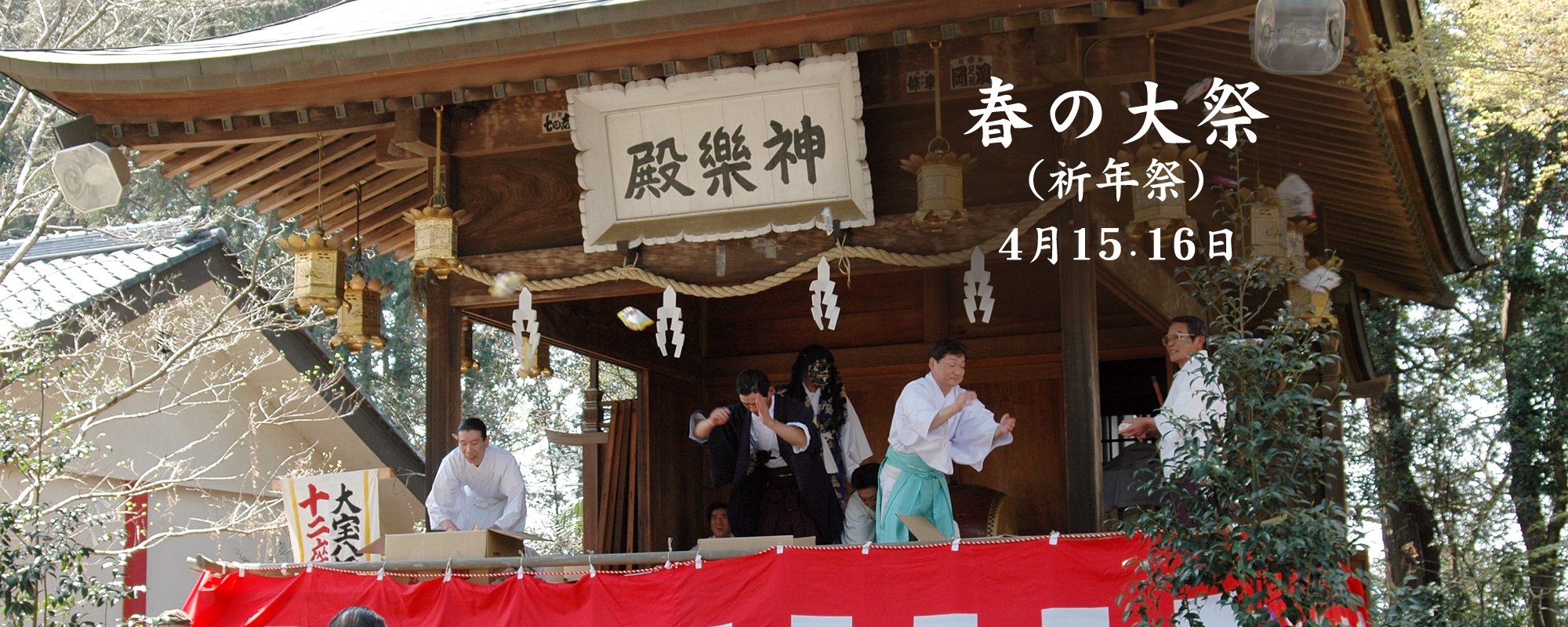 大宝八幡宮の春の大祭・祈年祭