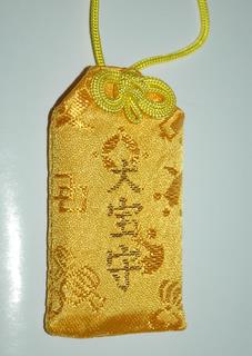 宝くじ祈願6:御守り 宝くじ祈願6:御守り