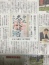 茨城新聞に掲載されたコラボ朱印　警察官の方が書いた梟がスタンプに